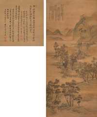 王翬 恽寿平 戊辰（1688） 湖庄春暮 立轴